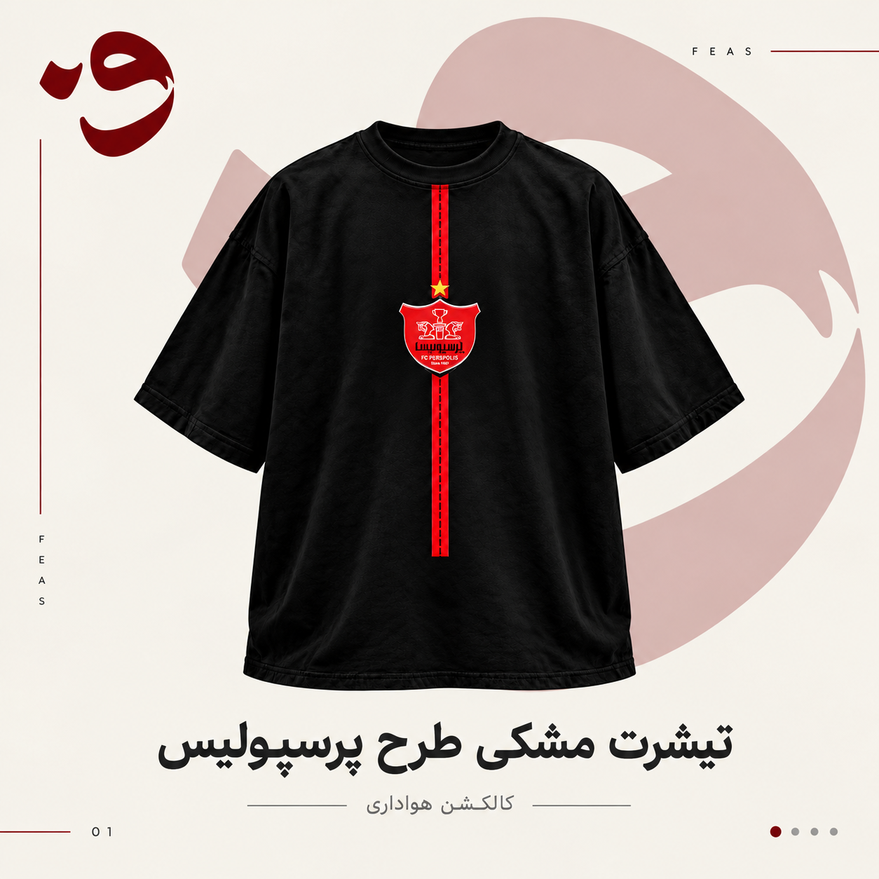 طرح جلو
