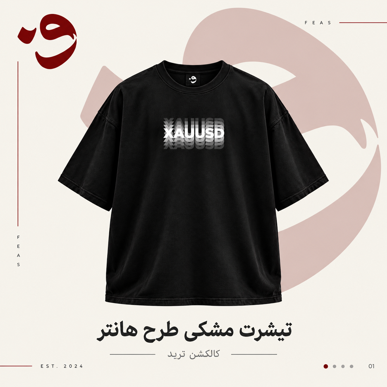 تیشرت طرح هانتر ترید نخ پنبه سوپر